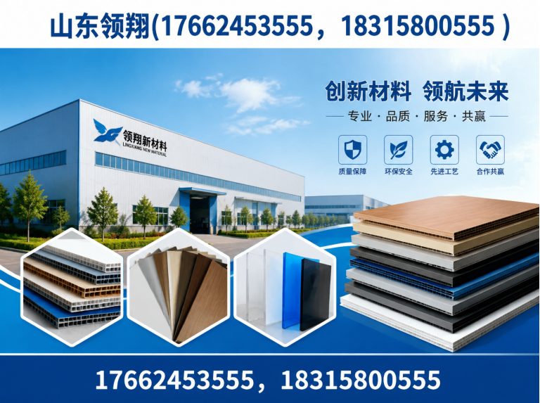 黄南山东领翔新材料展示图