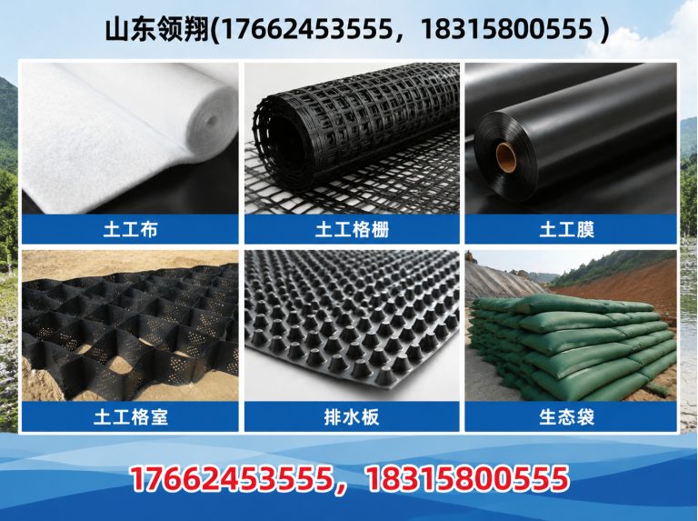 黄南土工布展示图