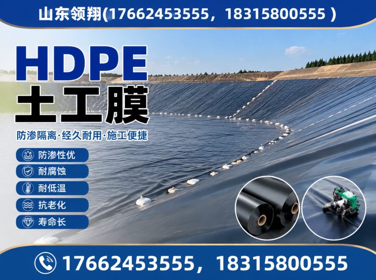 黄南复合土工膜展示图